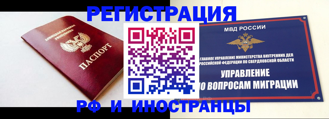 купить прописку в Томске